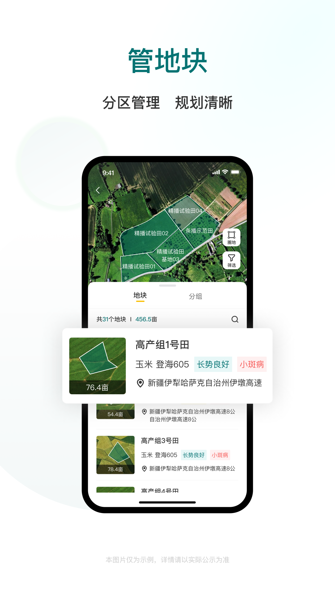 精彩截图-雷沃耘2026官方新版