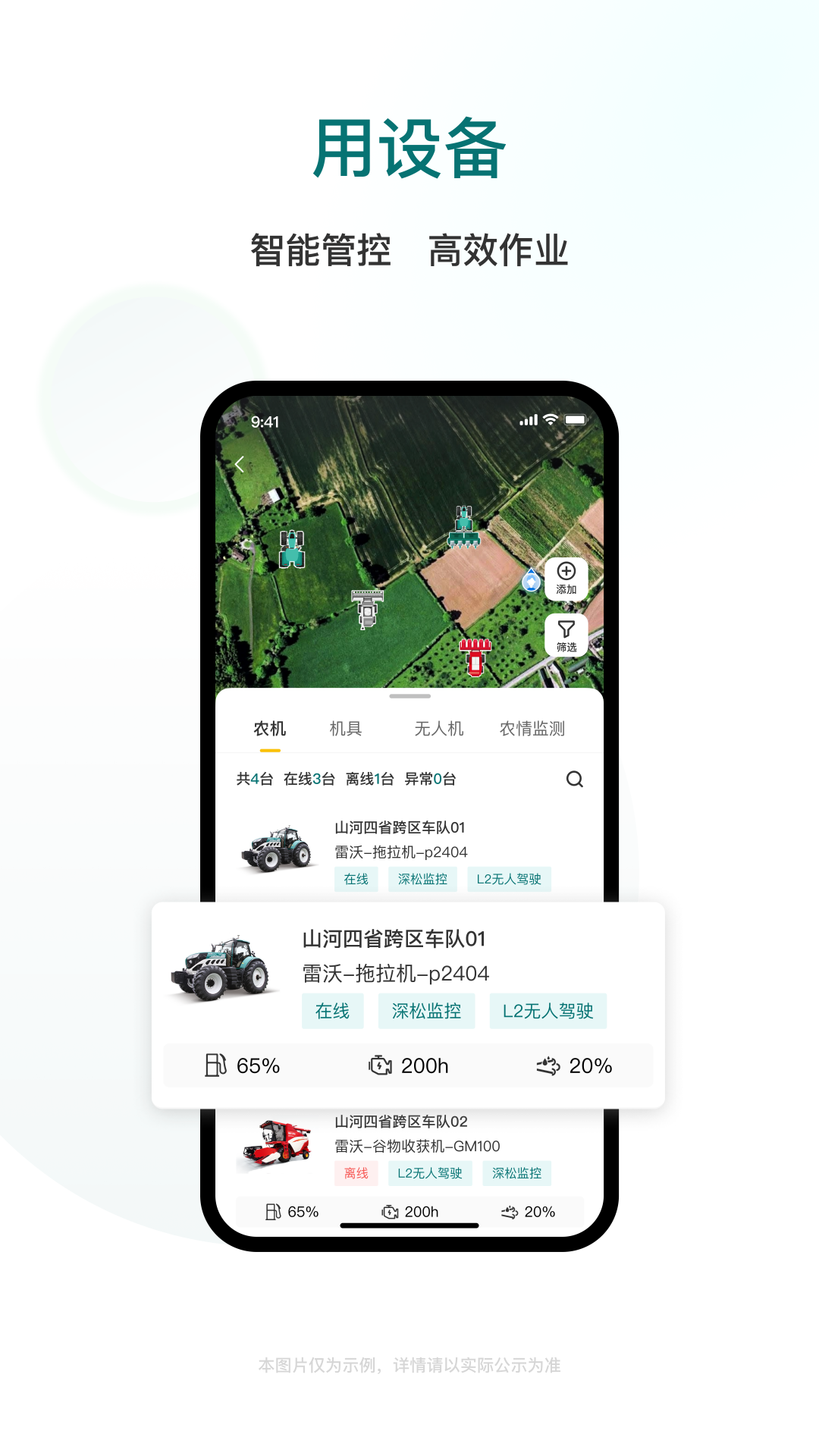 精彩截图-雷沃耘2026官方新版