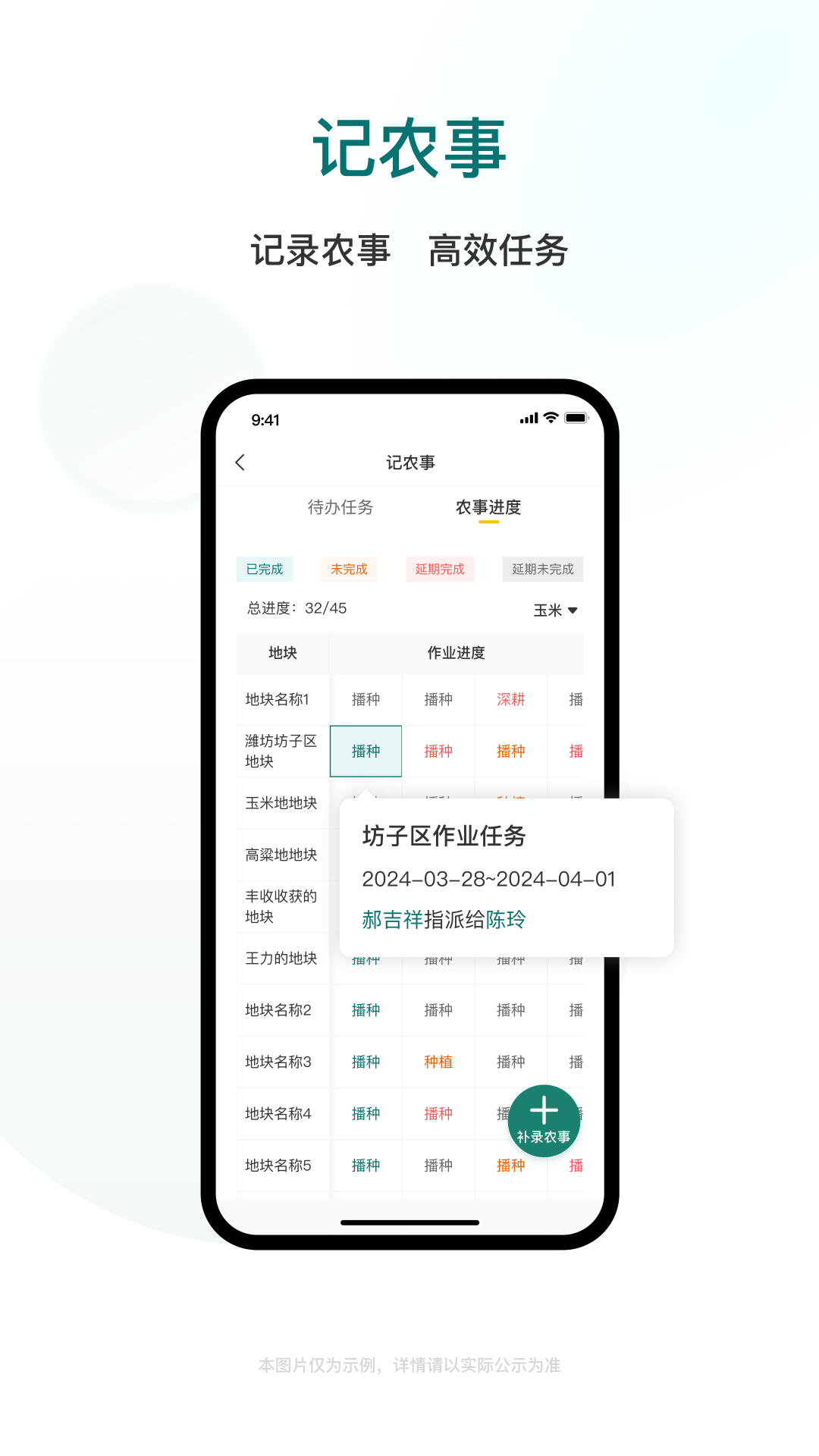 精彩截图-雷沃耘2026官方新版
