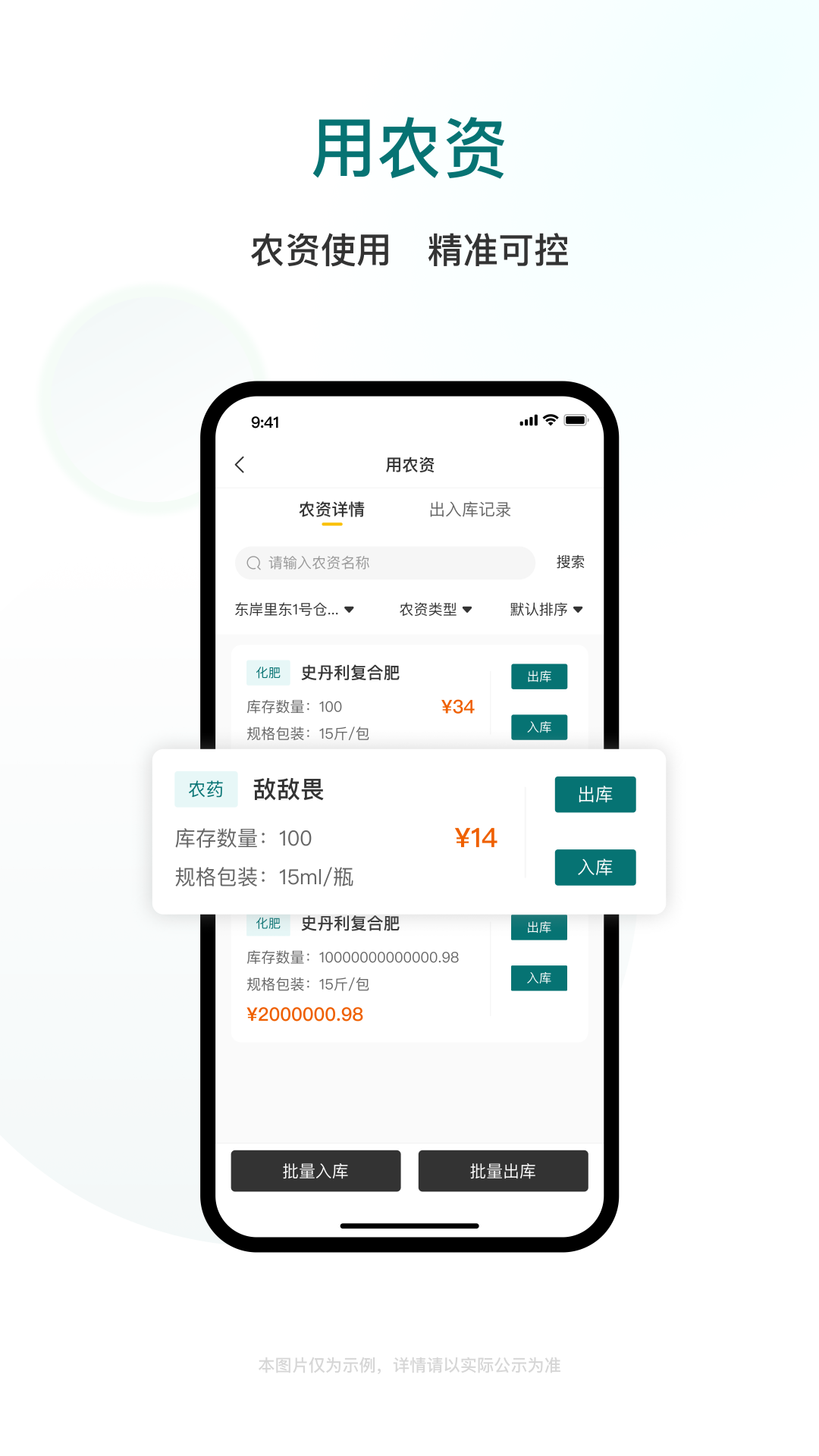 精彩截图-雷沃耘2026官方新版
