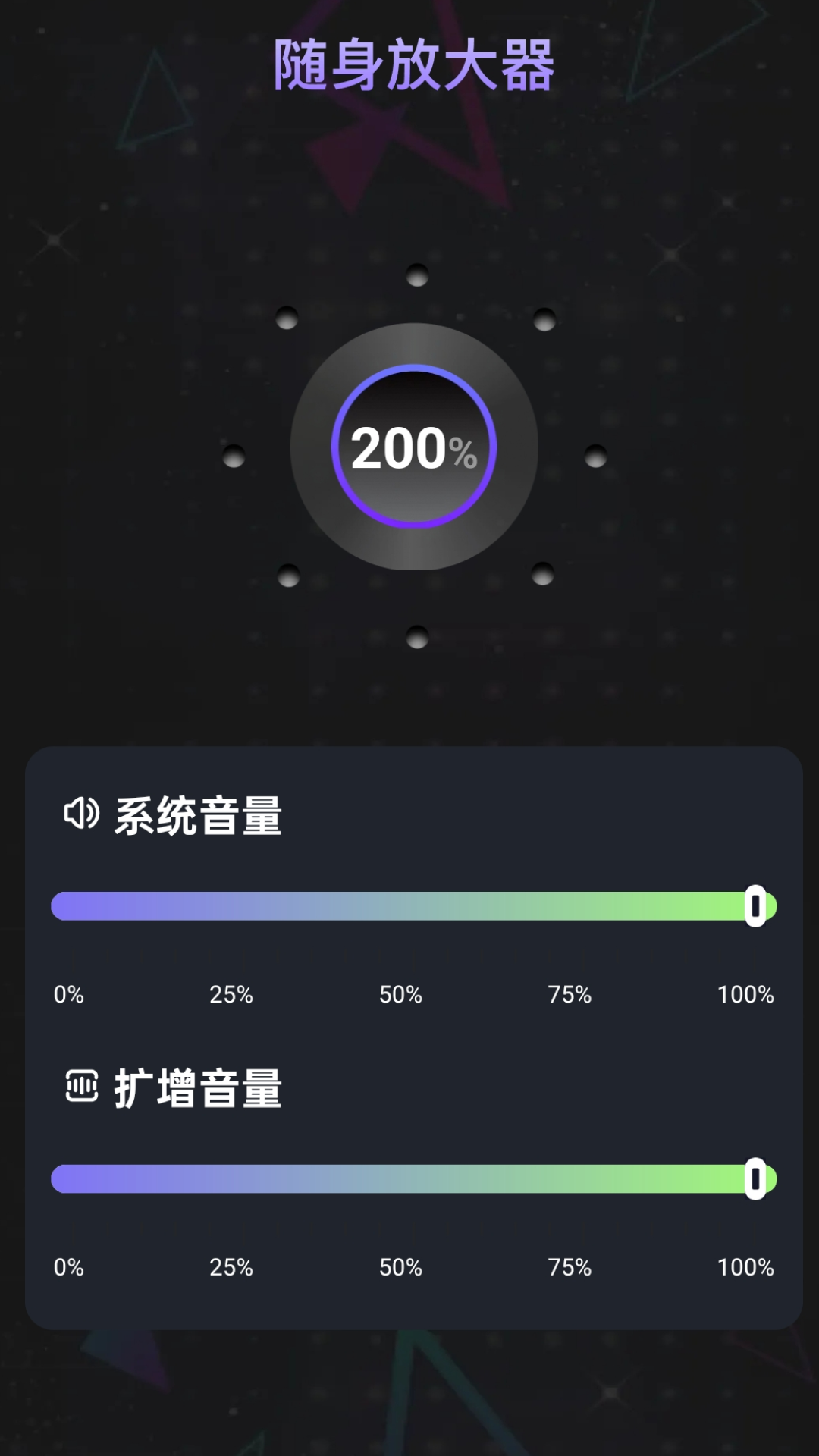 精彩截图-随身放大器2025官方新版