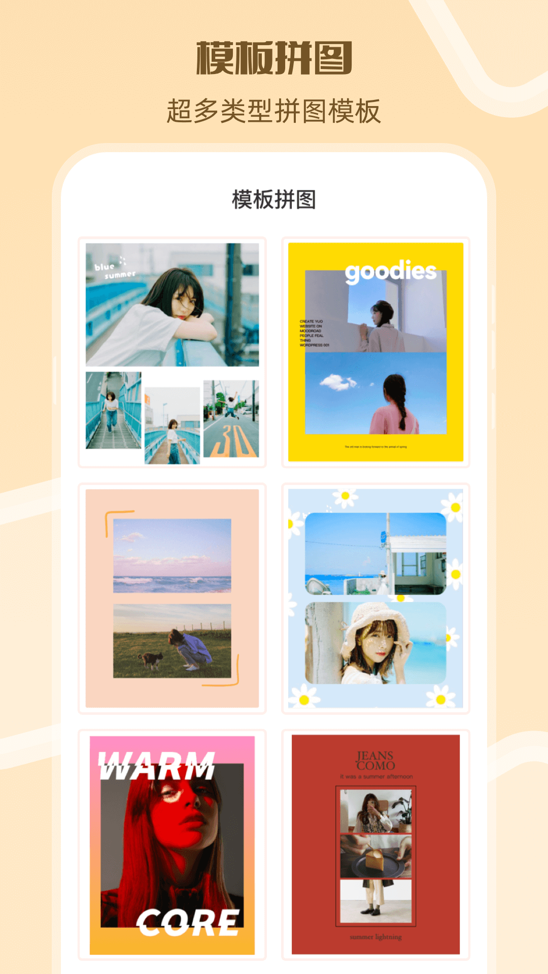 精彩截图-图片加文字2026官方新版