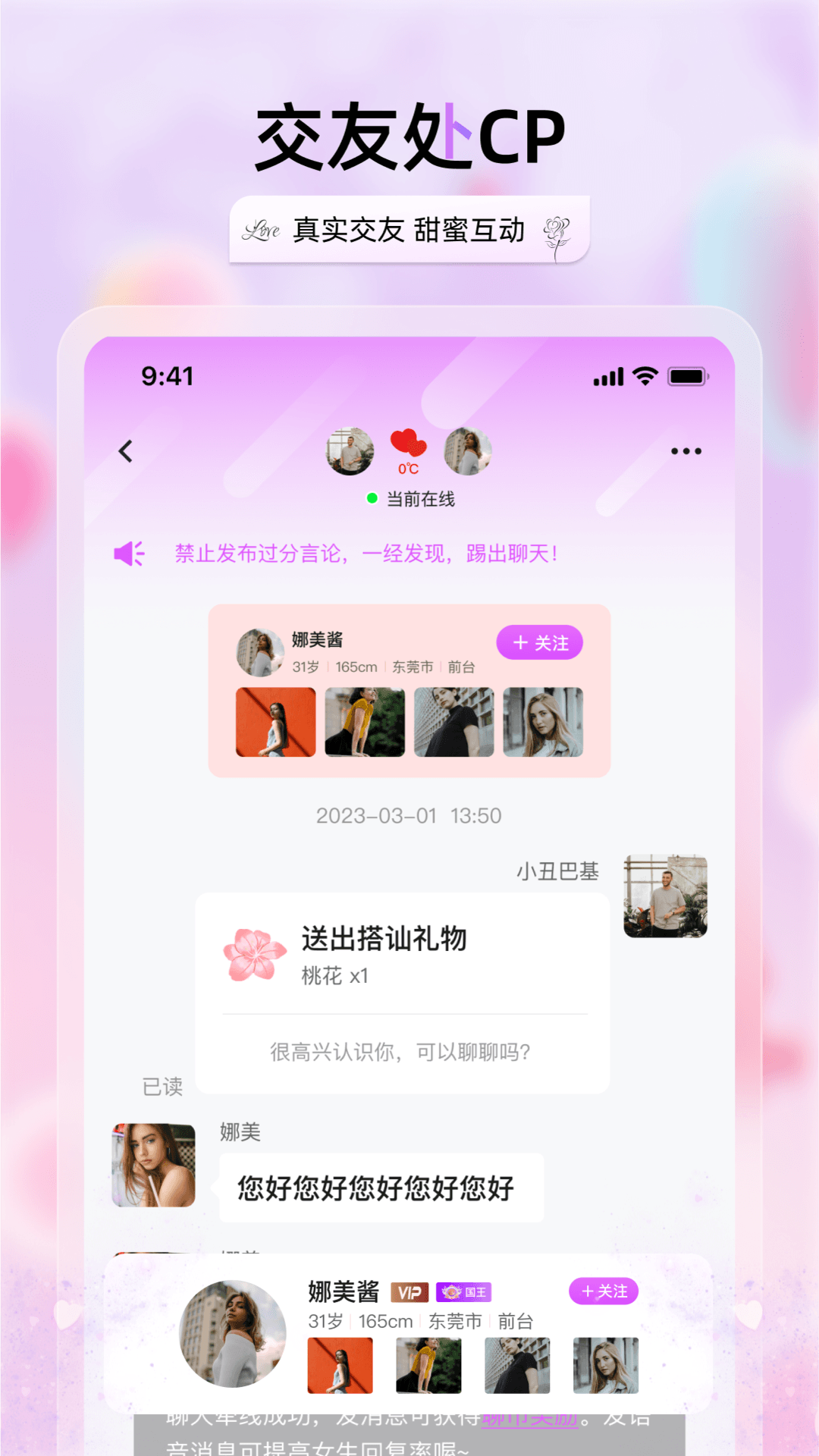 精彩截图-兮音2026官方新版