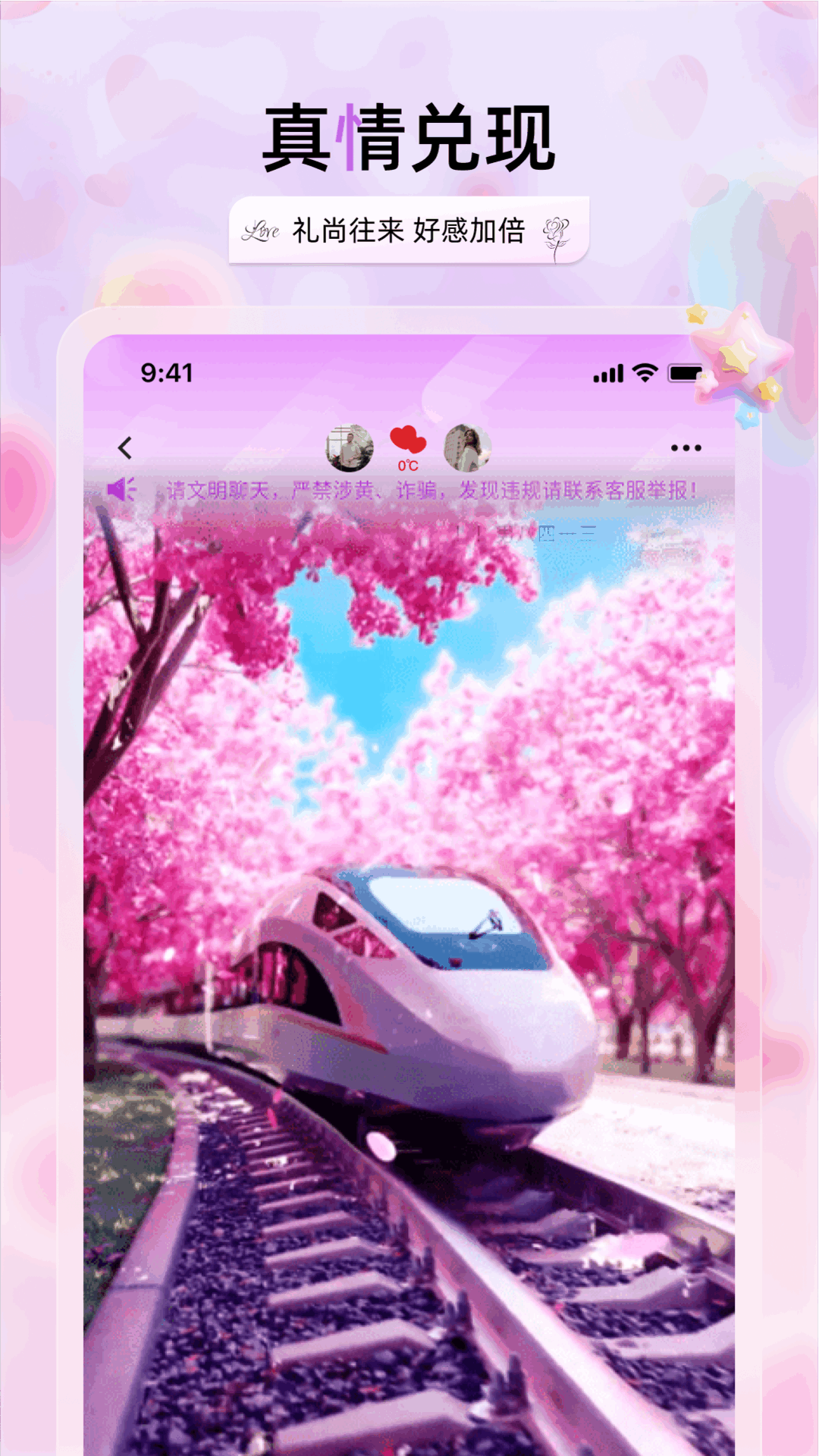 精彩截图-兮音2026官方新版