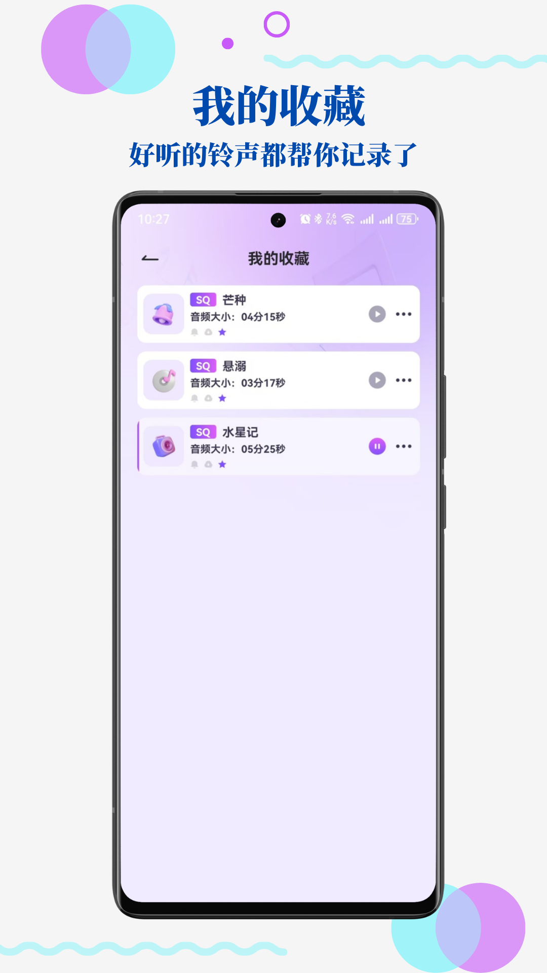 精彩截图-免费手机来电铃声2026官方新版