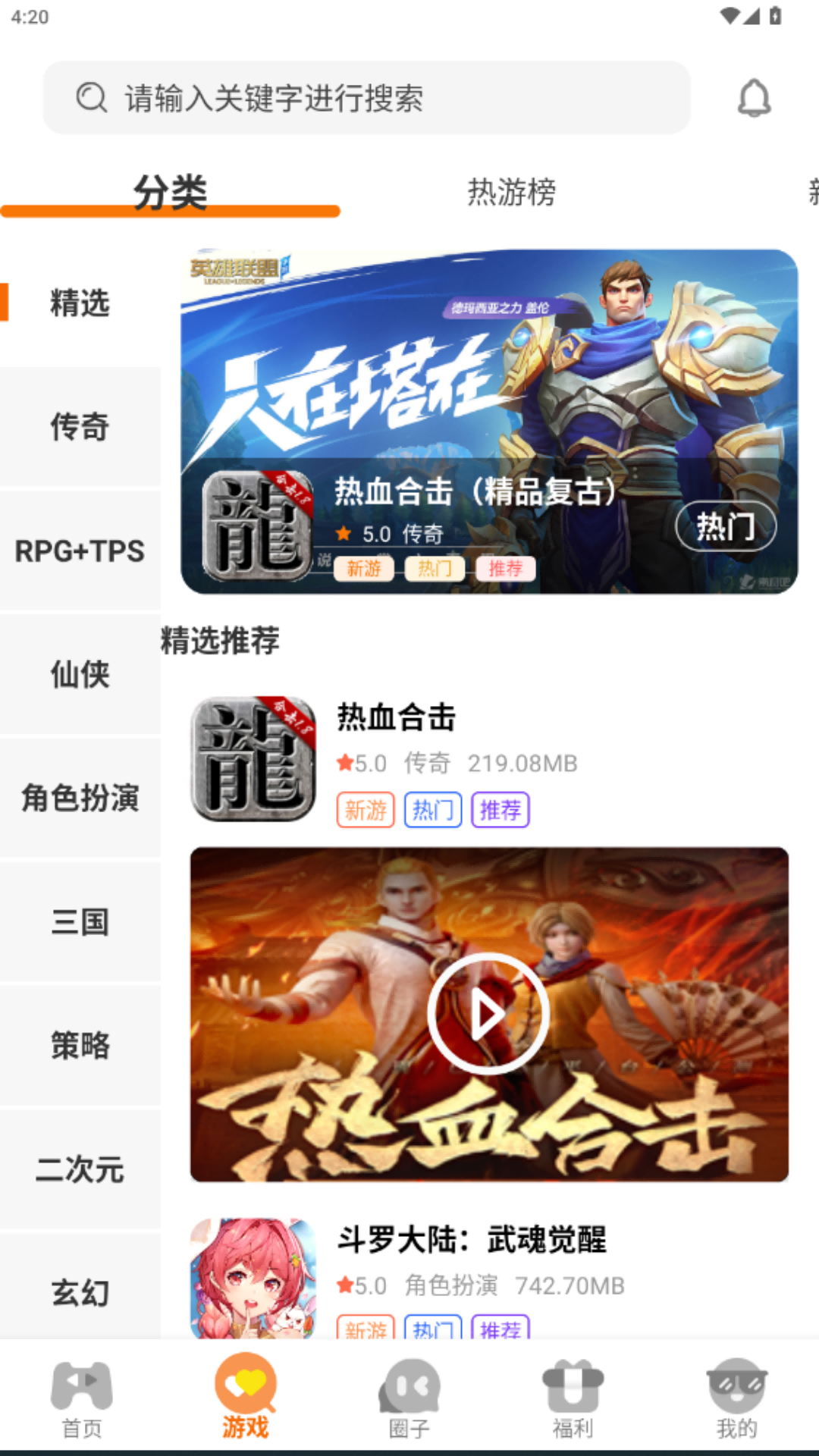 精彩截图-beeasy易游2025官方新版