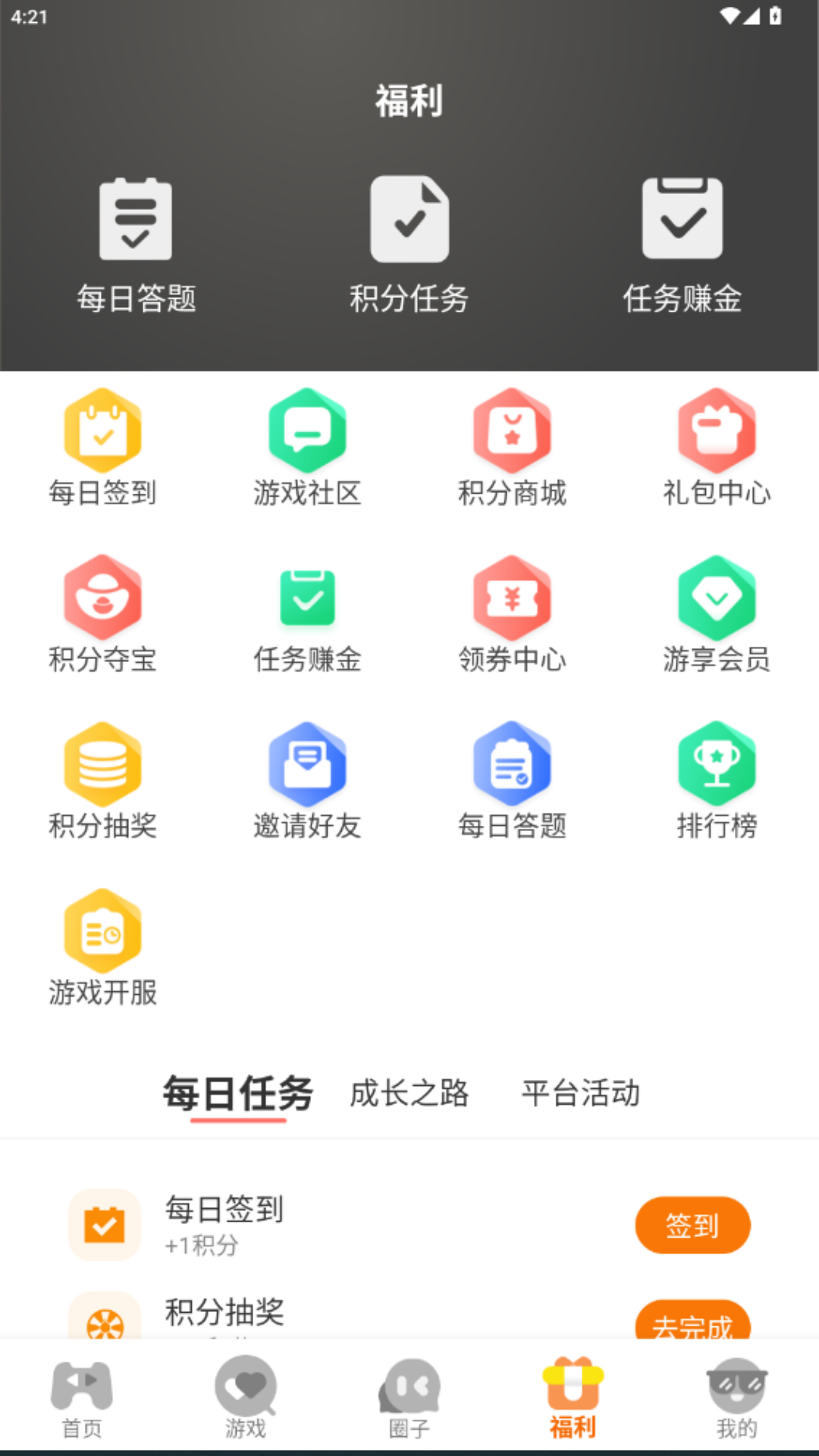 精彩截图-beeasy易游2025官方新版