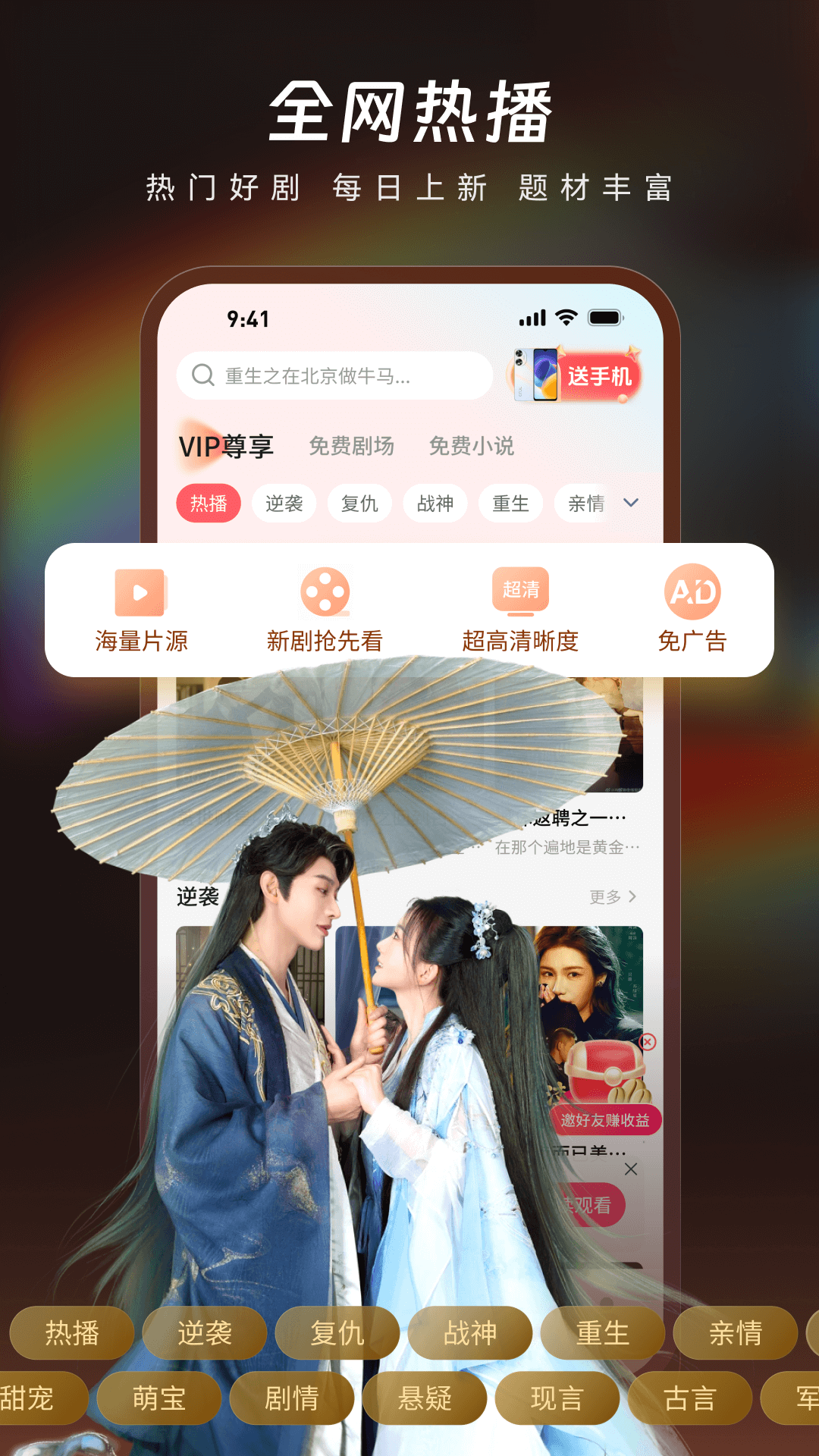 精彩截图-翻山甲2026官方新版