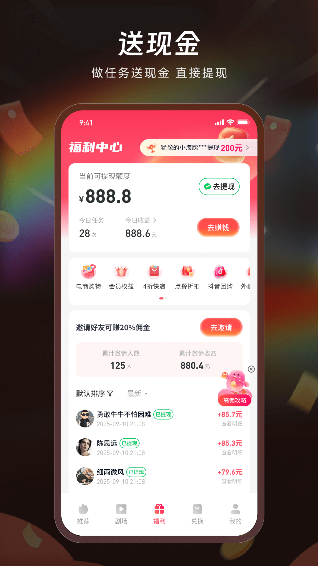 精彩截图-翻山甲2026官方新版