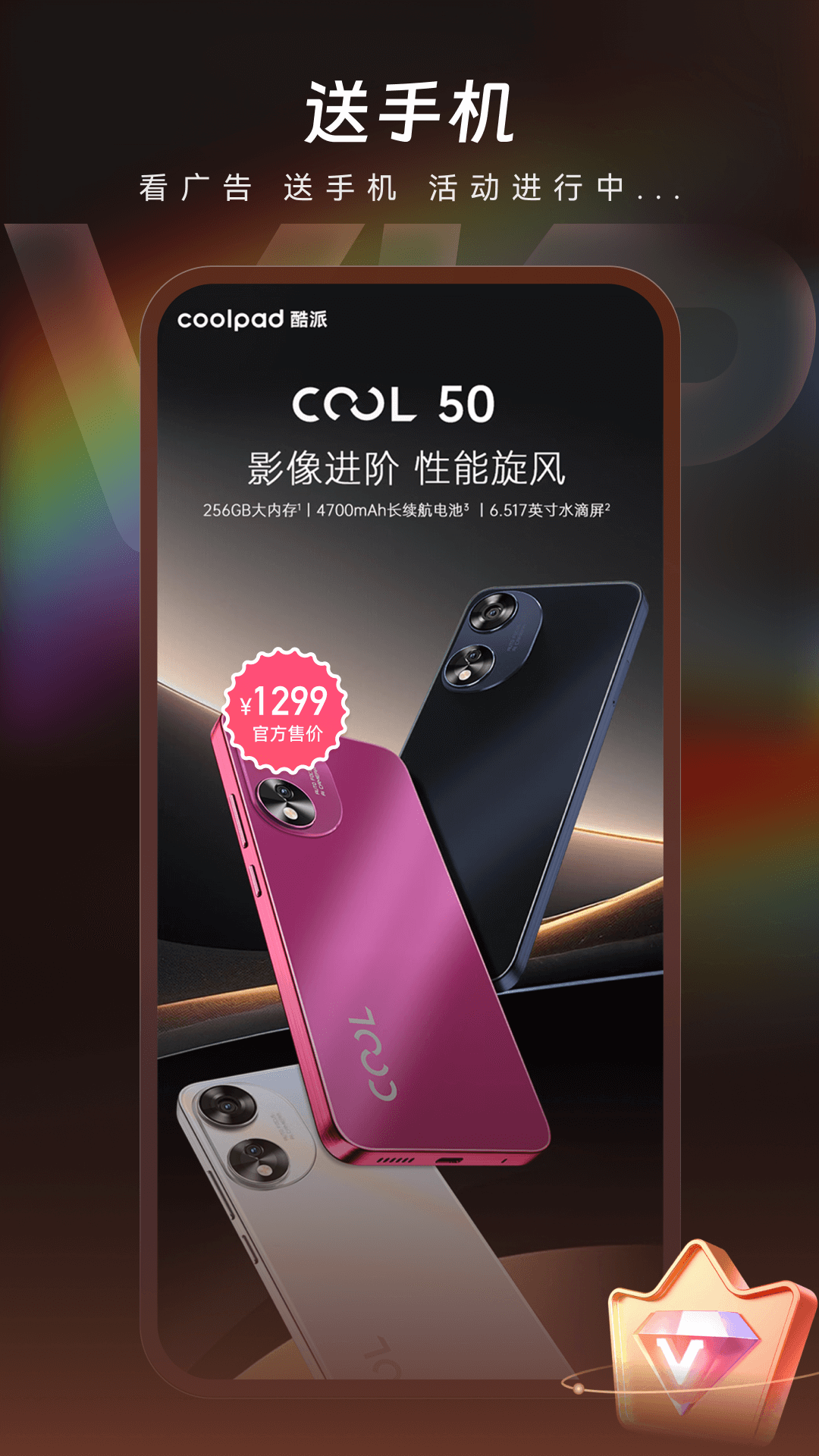 精彩截图-翻山甲2026官方新版
