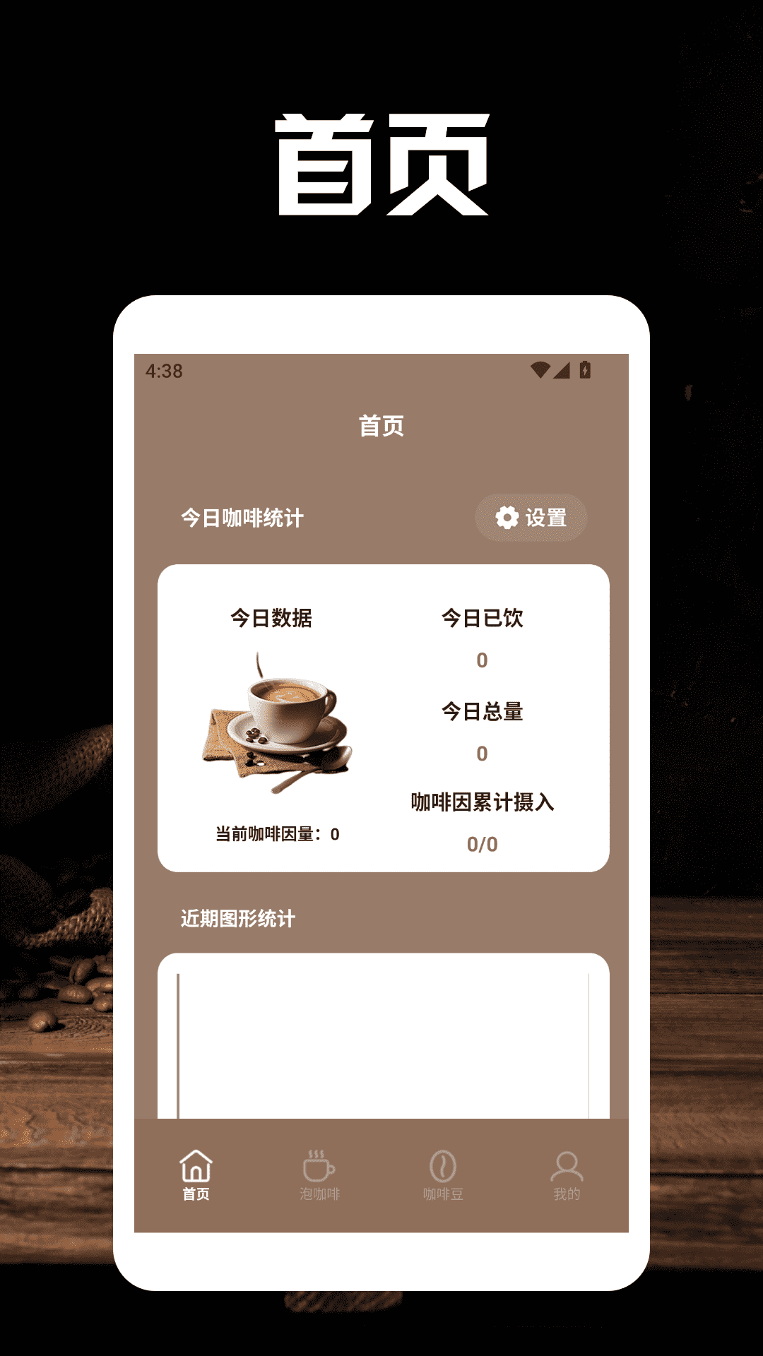 精彩截图-好运咖啡pro2026官方新版