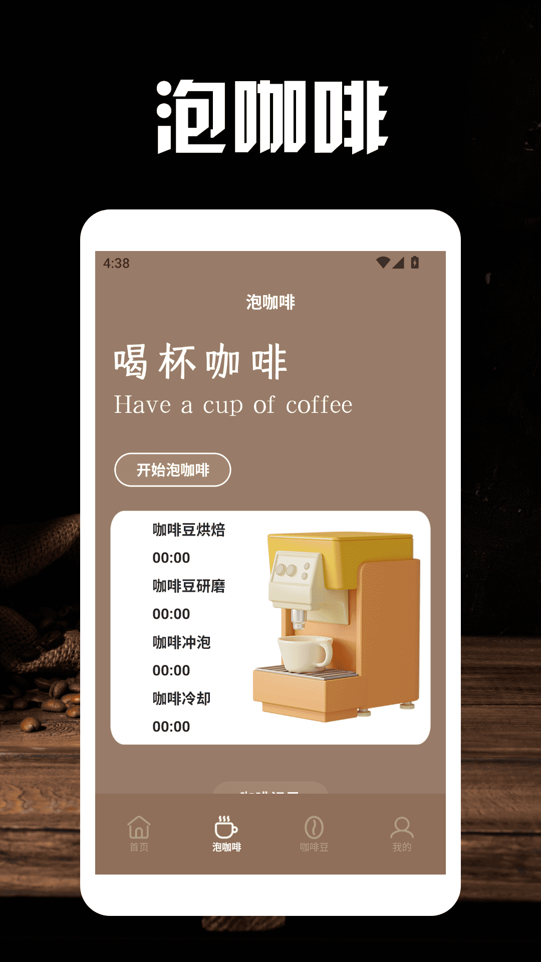 精彩截图-好运咖啡pro2026官方新版