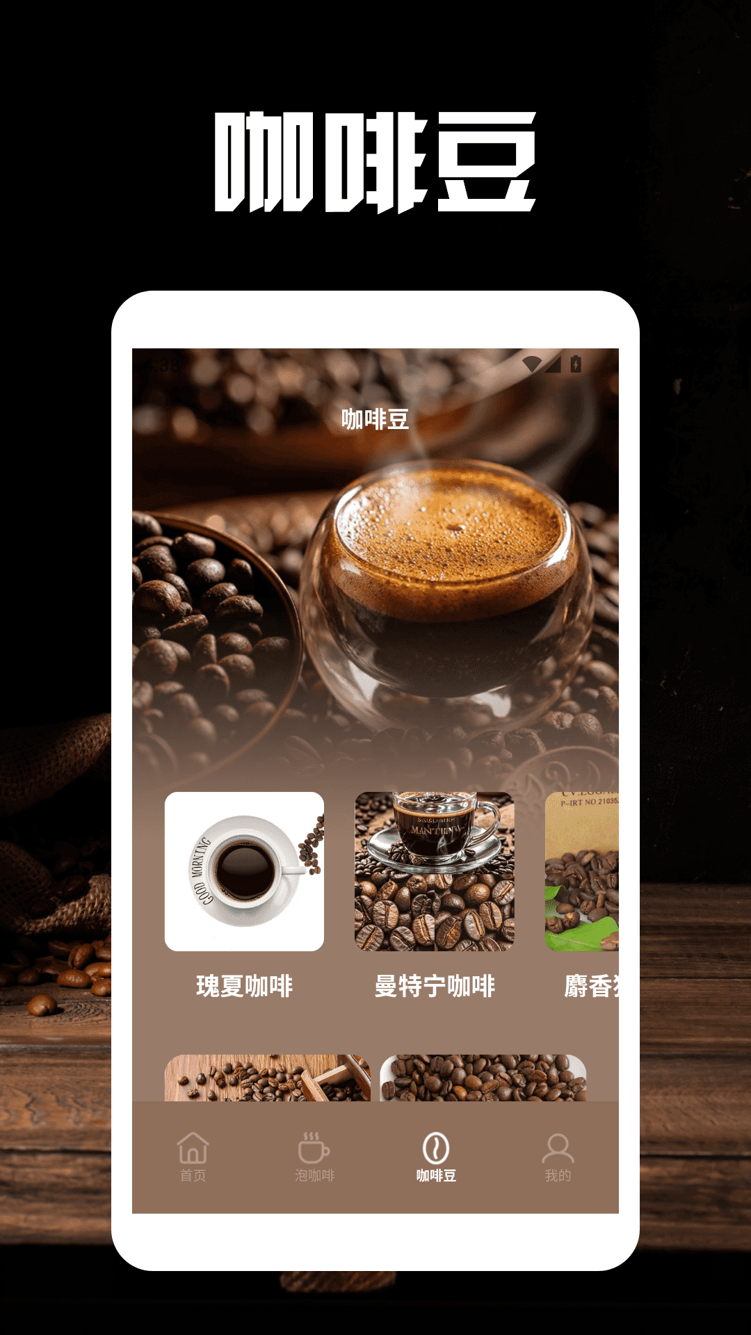 精彩截图-好运咖啡pro2026官方新版