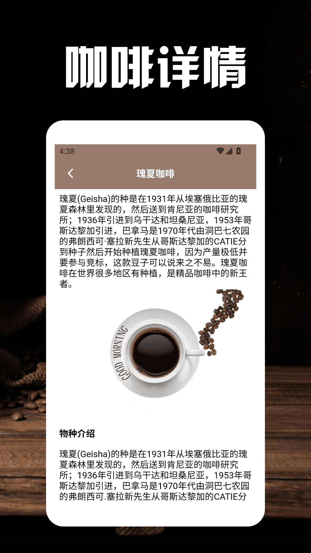 精彩截图-好运咖啡pro2026官方新版