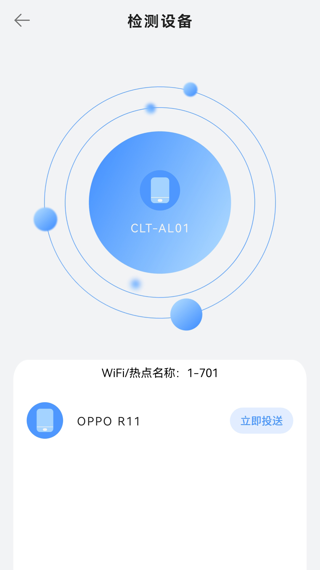 精彩截图-同步手机搬家2026官方新版