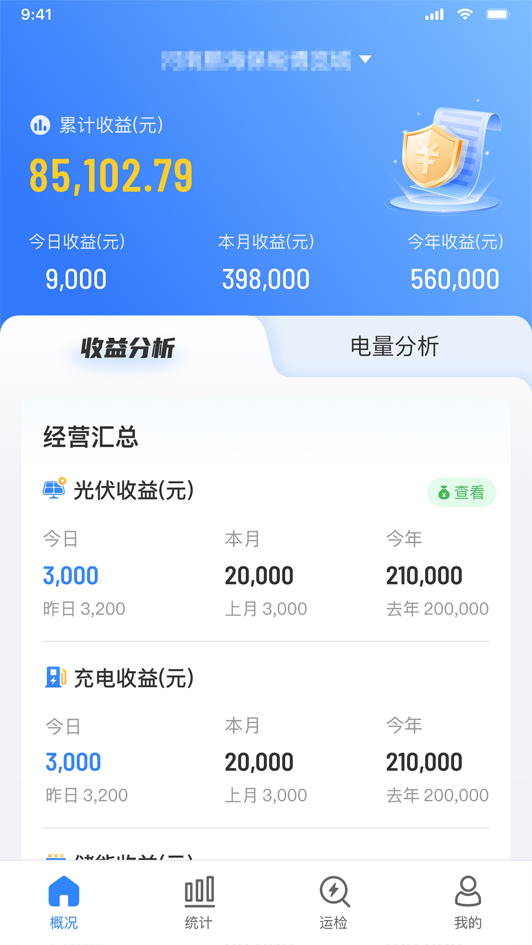 精彩截图-迅微网2026官方新版