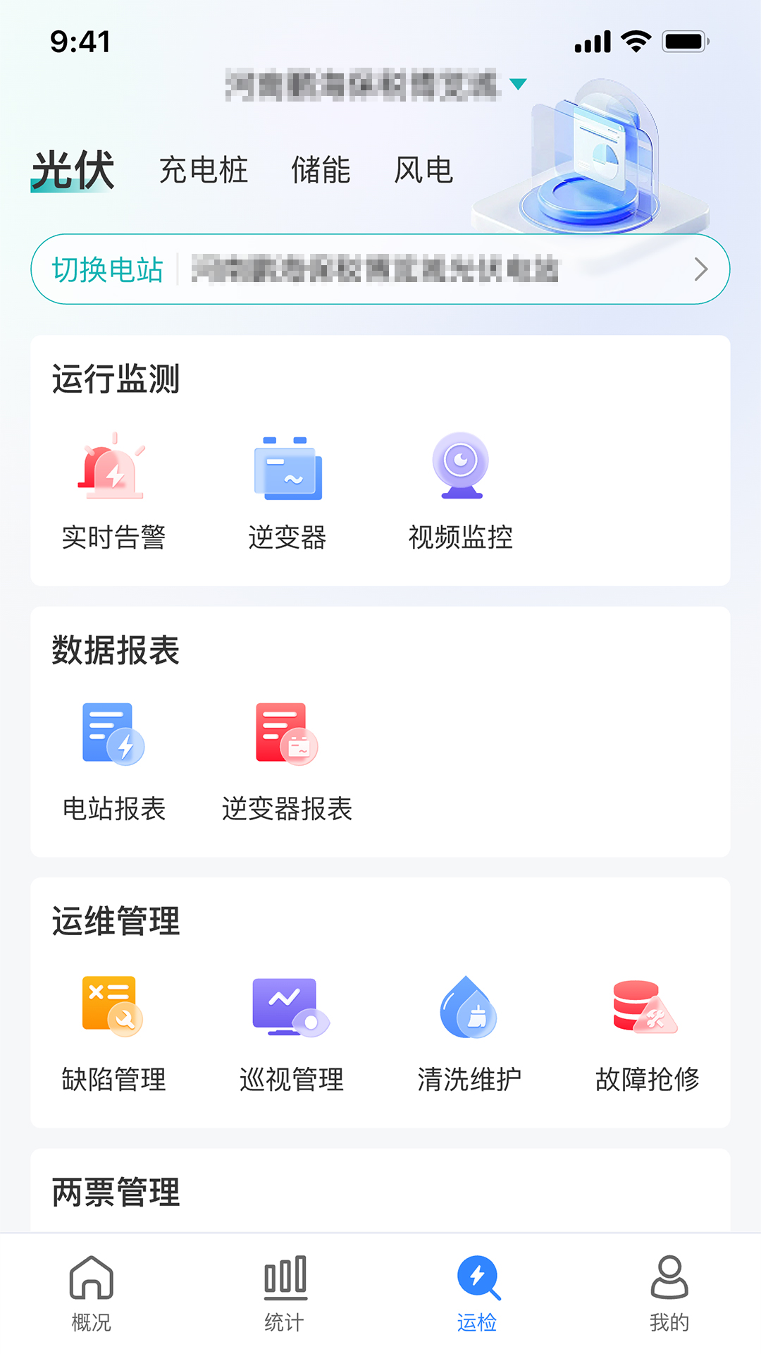 精彩截图-迅微网2026官方新版