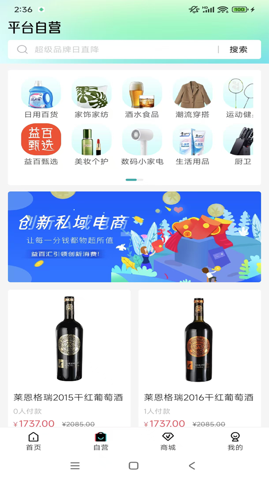 精彩截图-益百汇2026官方新版
