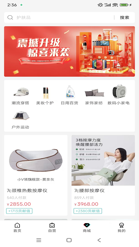 精彩截图-益百汇2026官方新版