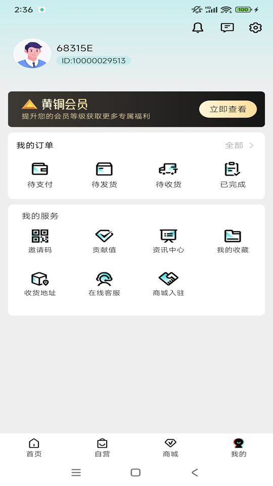 精彩截图-益百汇2026官方新版