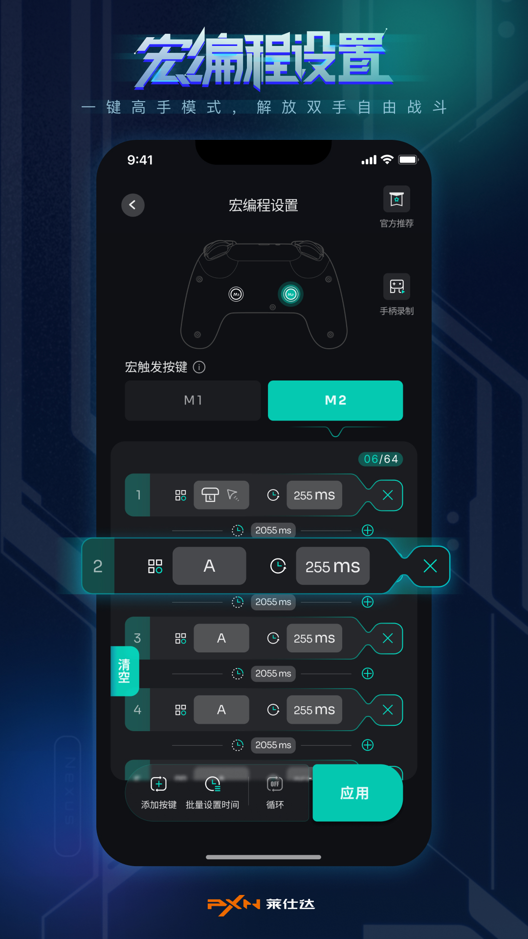 精彩截图-PXN NEXUS2026官方新版