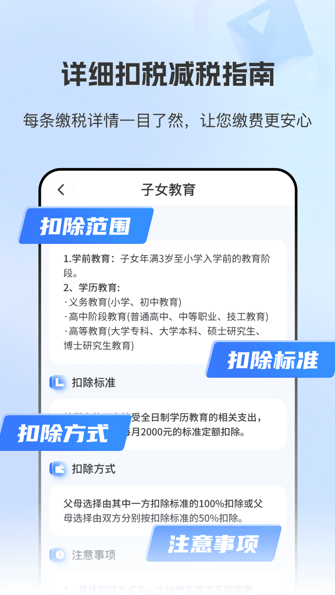 精彩截图-个税退税查询会算2026官方新版