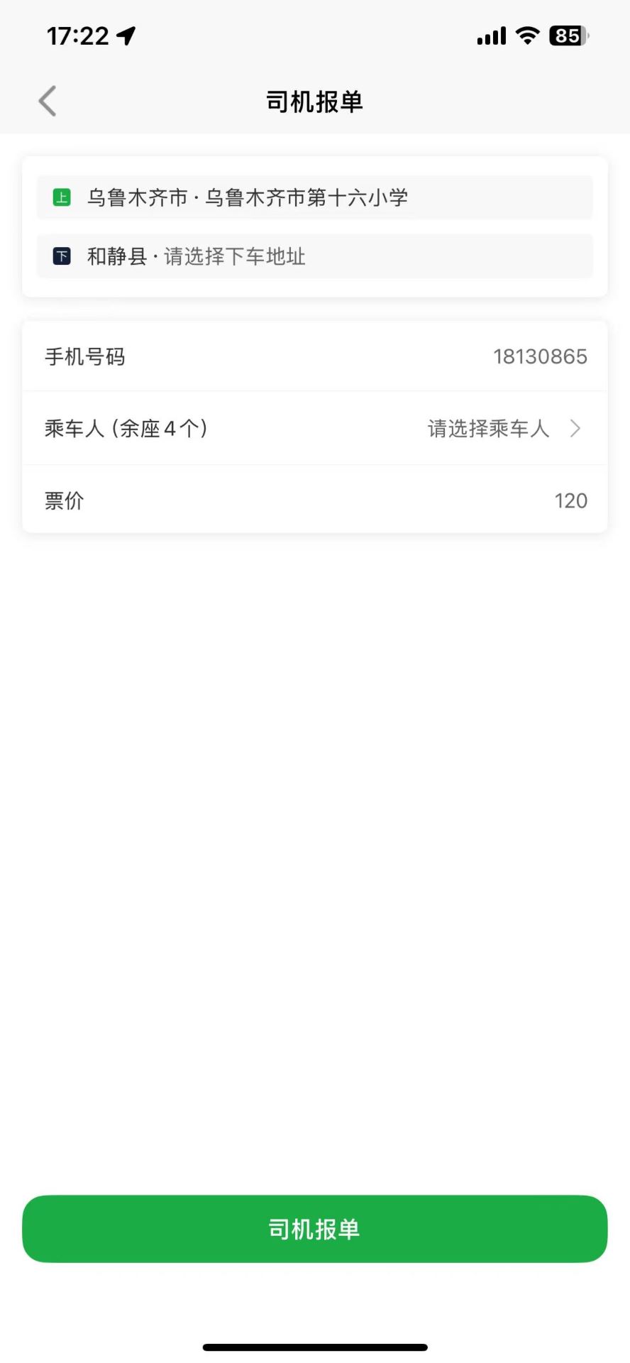 精彩截图-德力循环出行2025官方新版