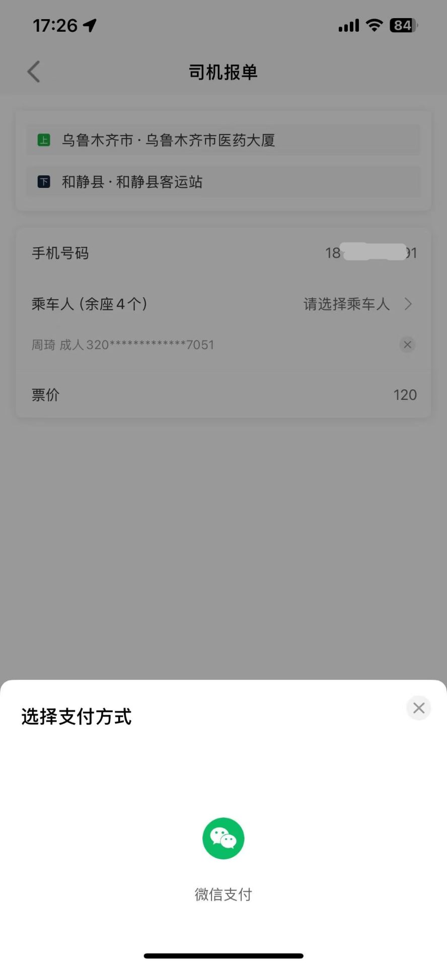精彩截图-德力循环出行2025官方新版