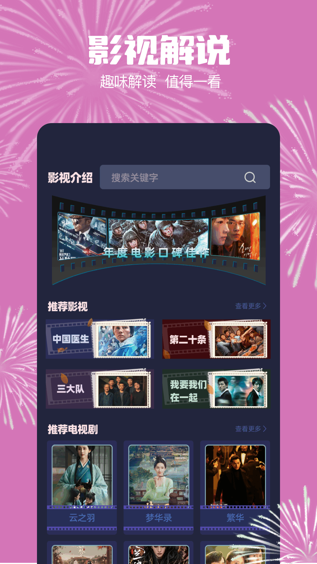 精彩截图-乐炫追剧2026官方新版