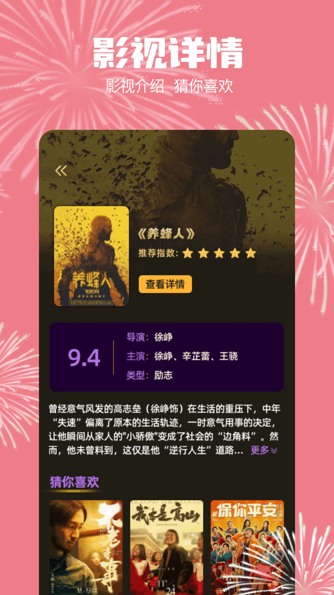 精彩截图-乐炫追剧2026官方新版