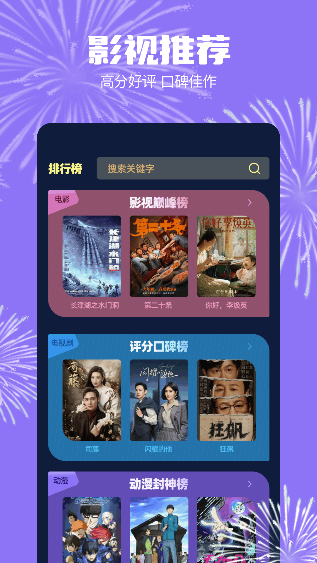 精彩截图-乐炫追剧2026官方新版