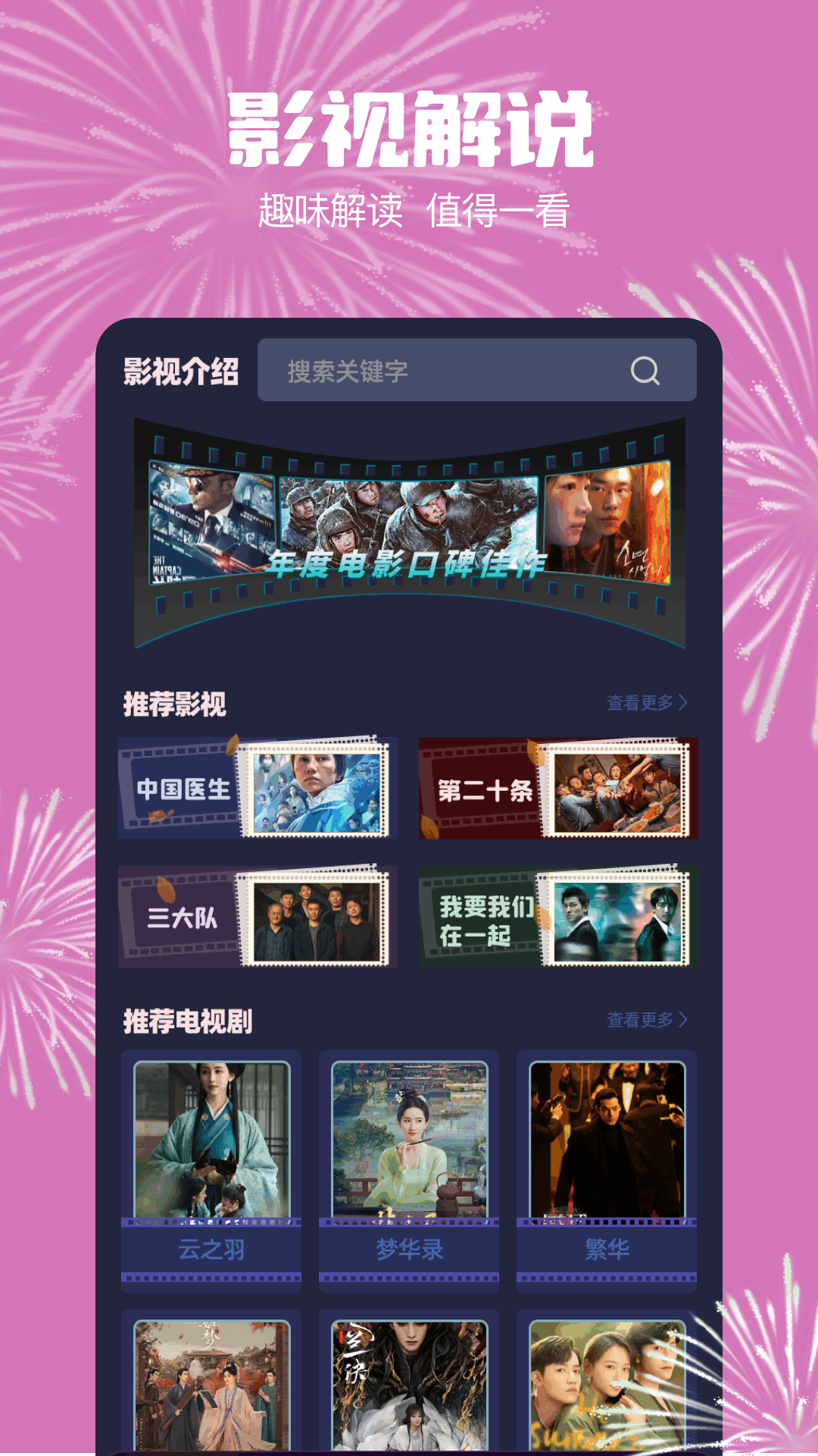 精彩截图-乐炫追剧2026官方新版