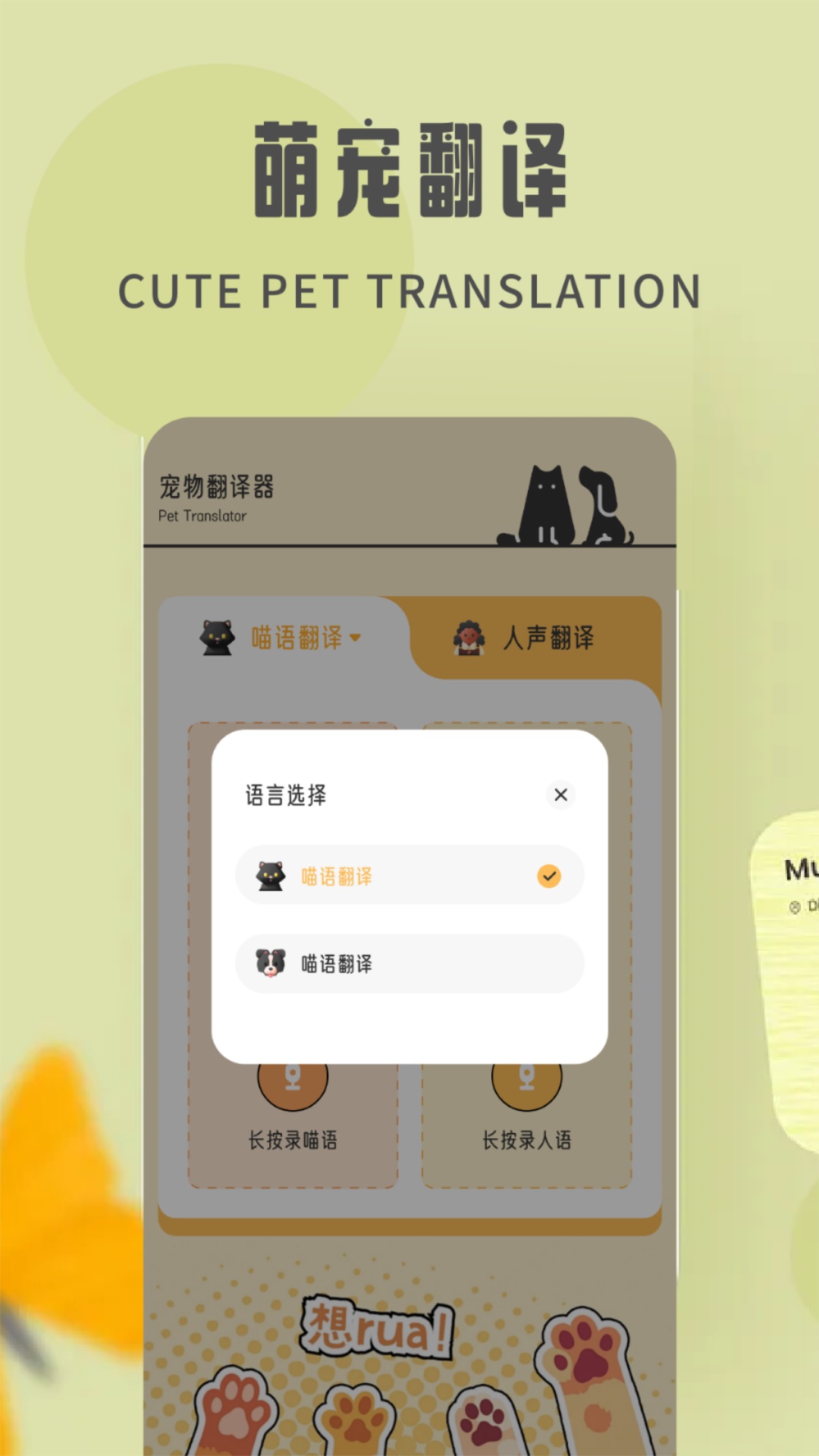 精彩截图-互逗2026官方新版