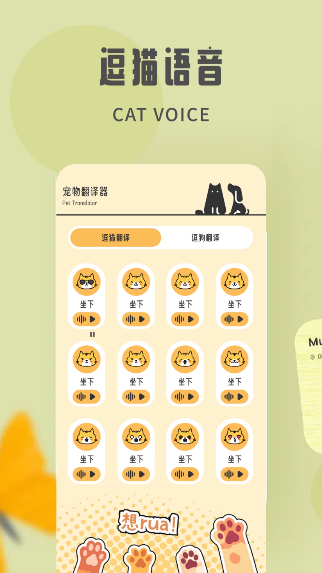 精彩截图-互逗2026官方新版