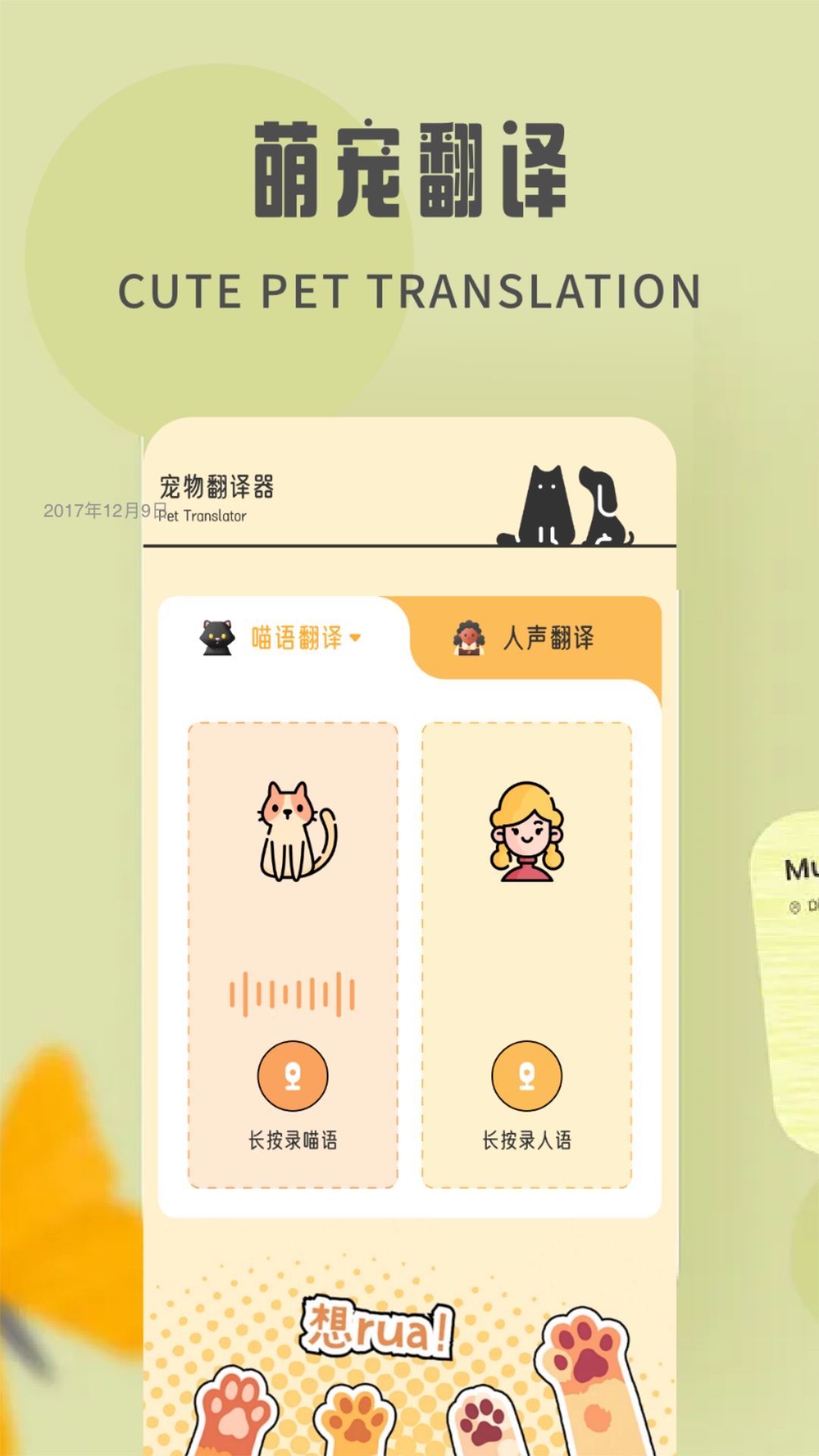 精彩截图-互逗2026官方新版