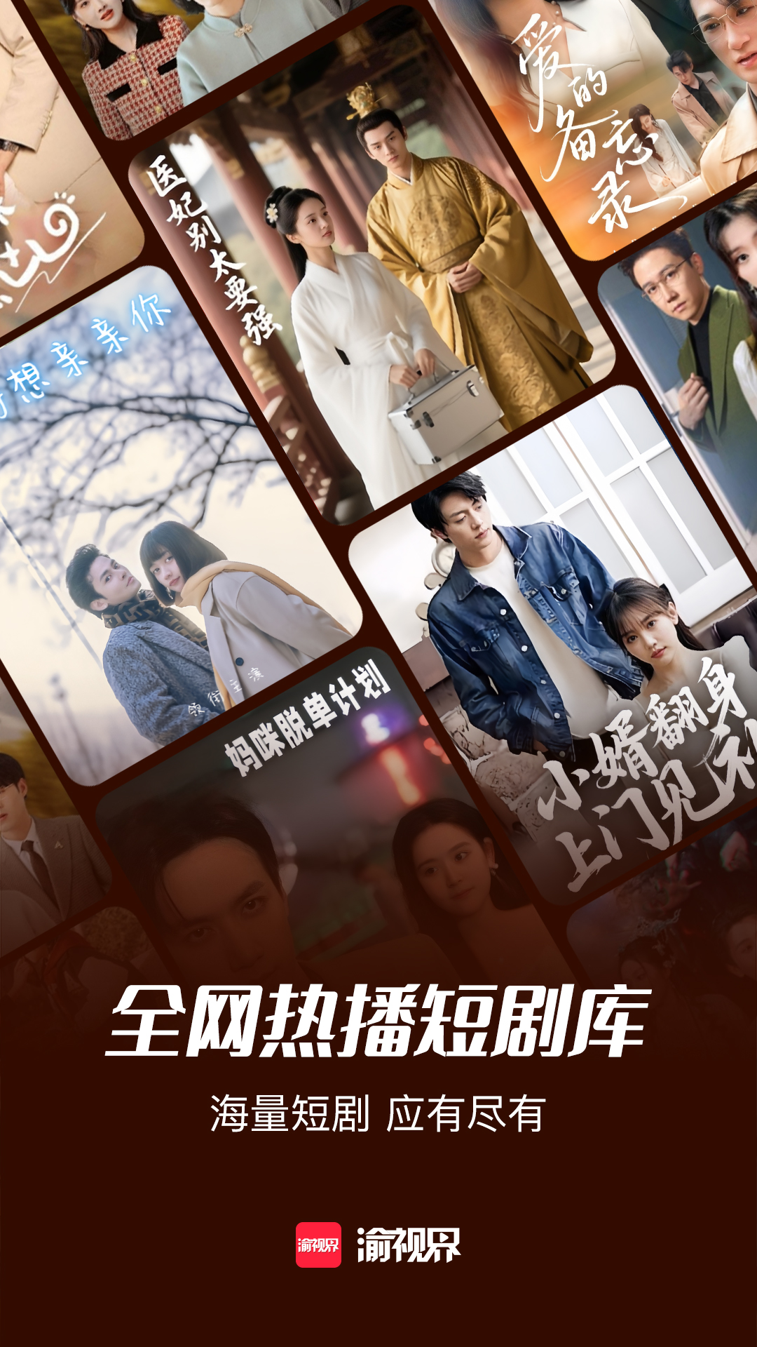 精彩截图-渝视界2026官方新版