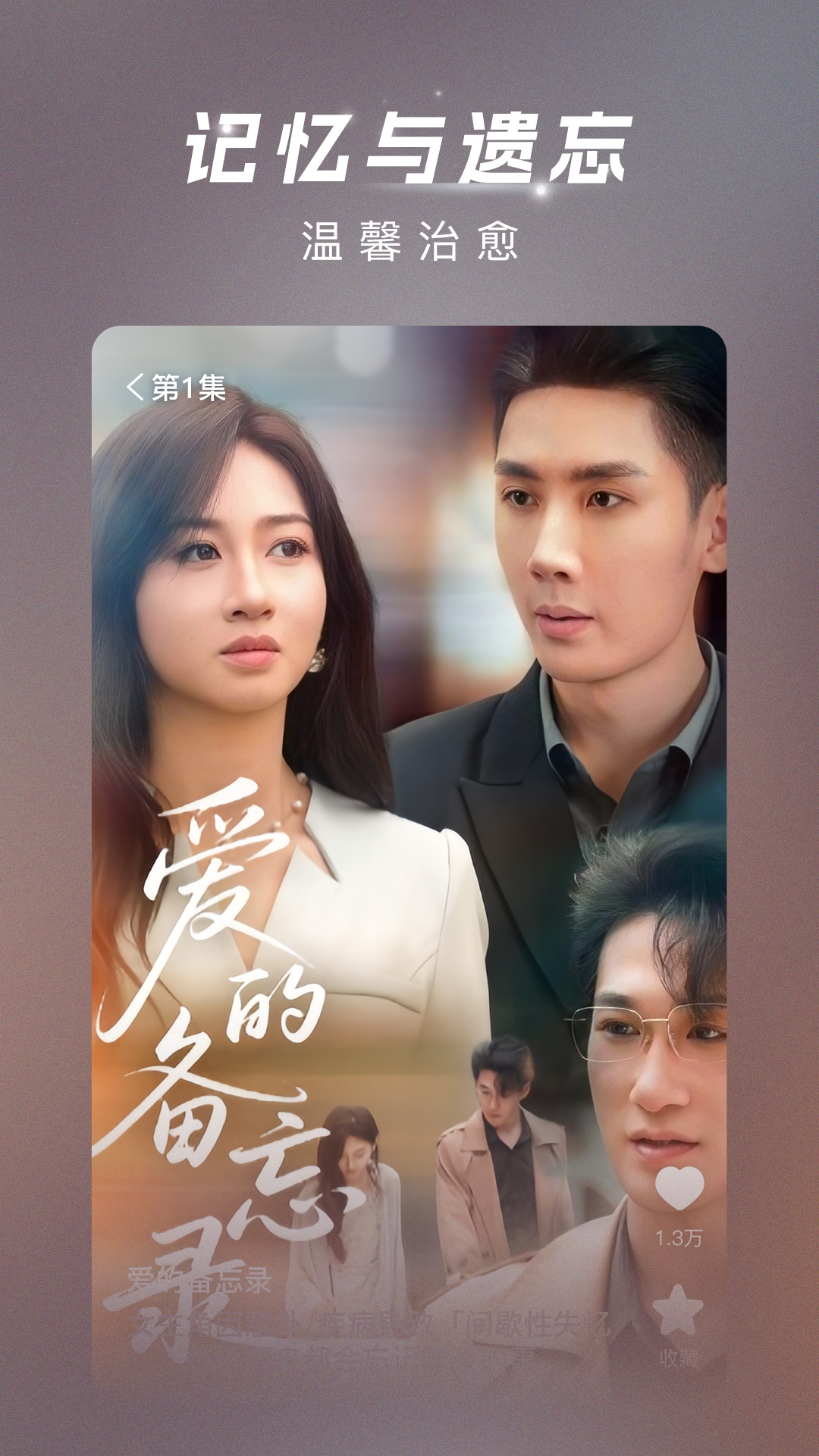 精彩截图-渝视界2026官方新版