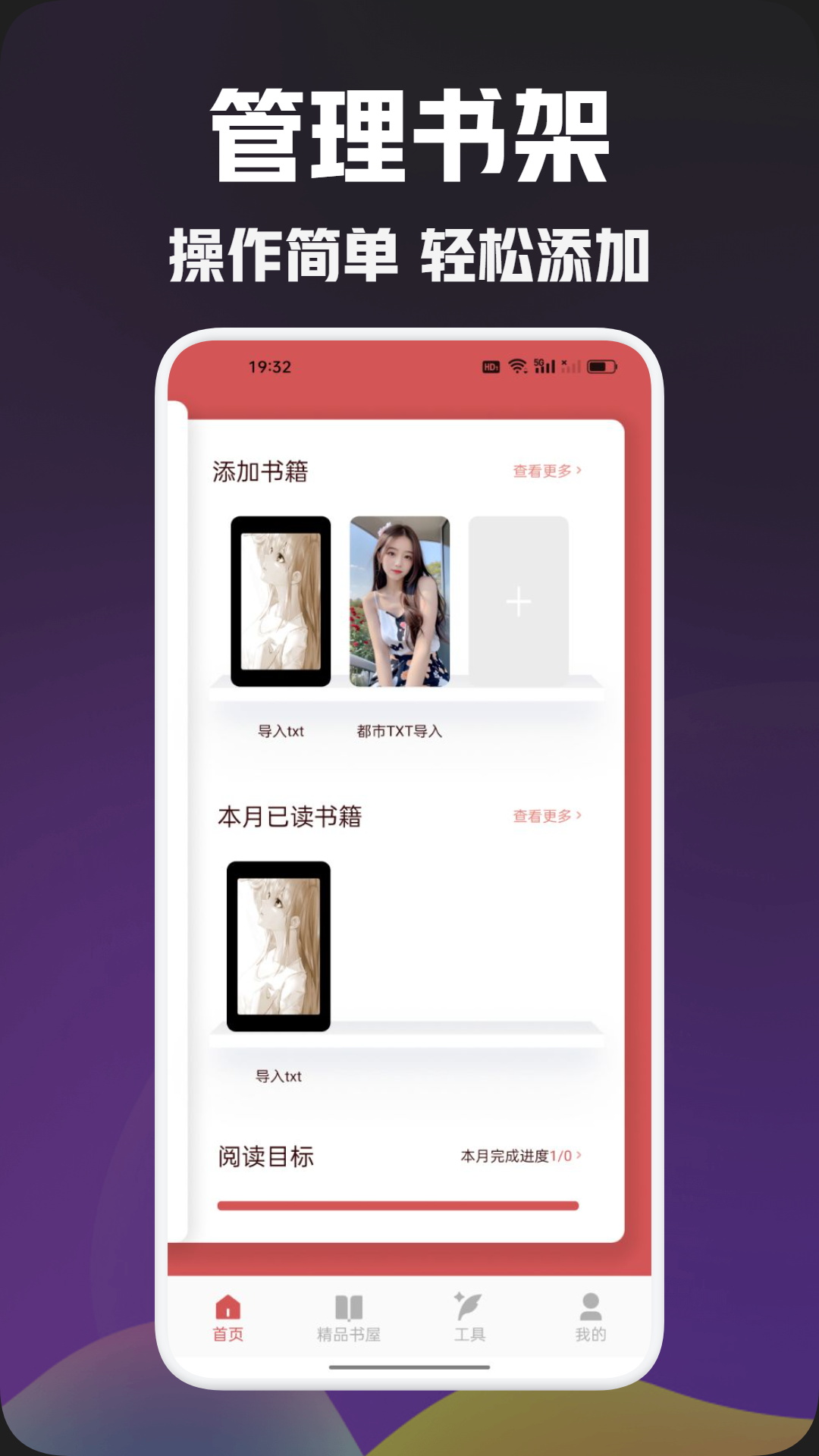 精彩截图-txt阅读2026官方新版