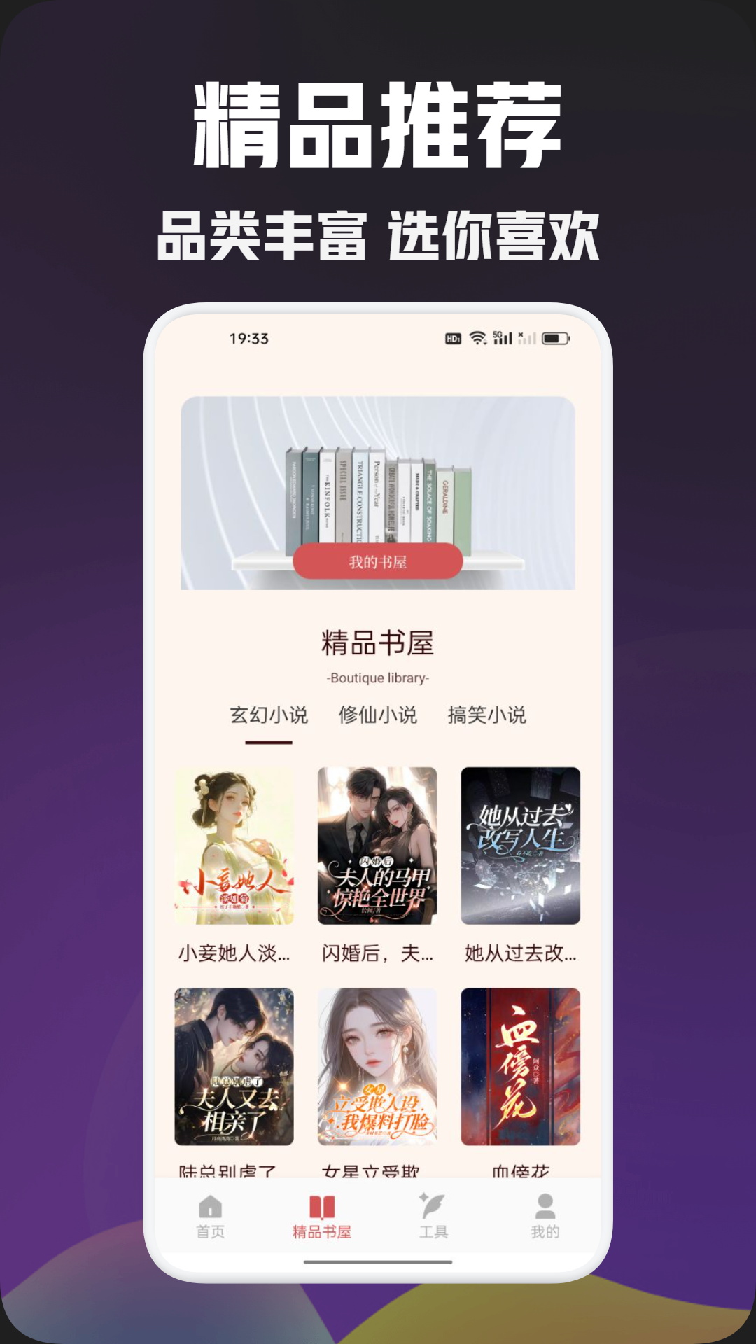 精彩截图-txt阅读2026官方新版