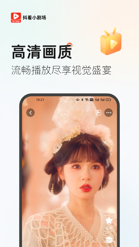 精彩截图-抖看小剧场2026官方新版