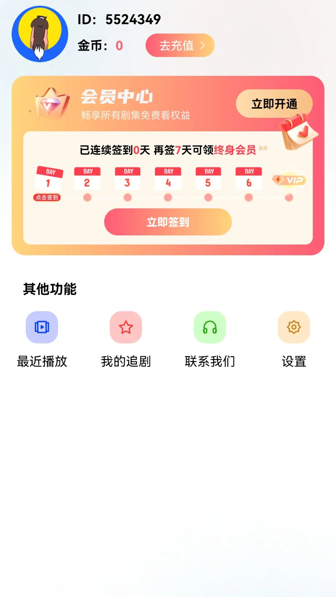 精彩截图-抖看小剧场2025官方新版