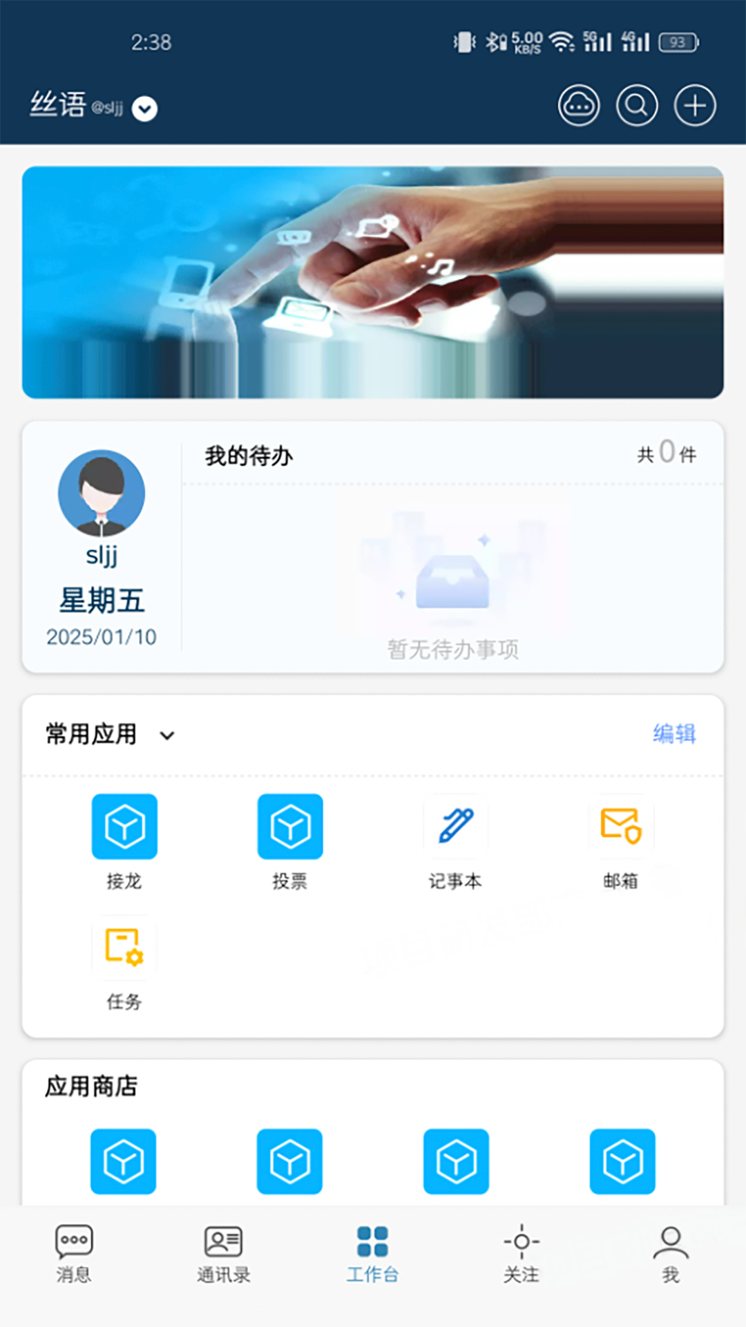 精彩截图-丝语2026官方新版
