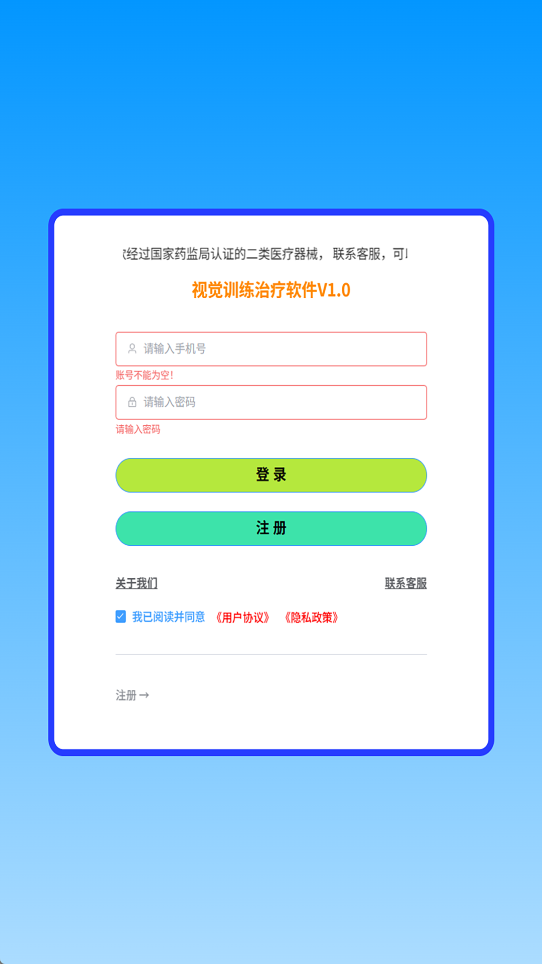 精彩截图-医宝视弱视训练2026官方新版