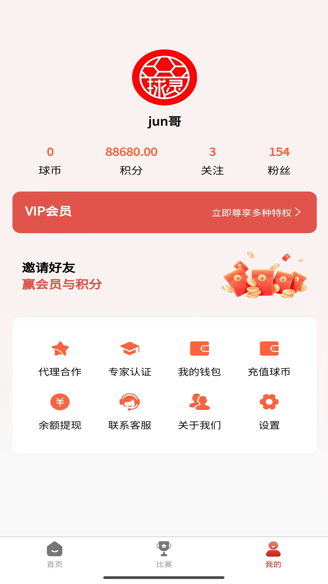 精彩截图-AI球灵2026官方新版