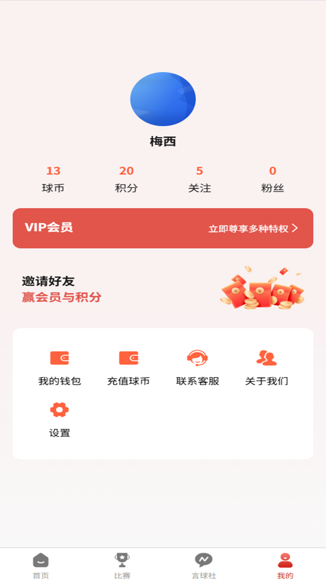 精彩截图-AI球灵2026官方新版