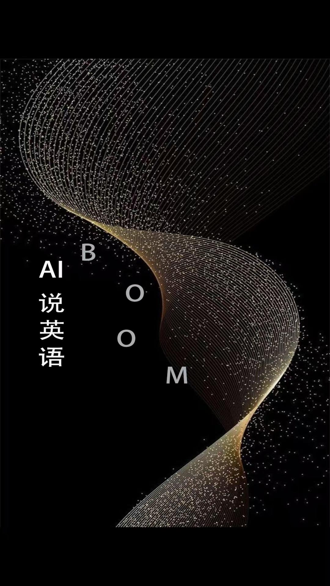 精彩截图-AI说英语2026官方新版