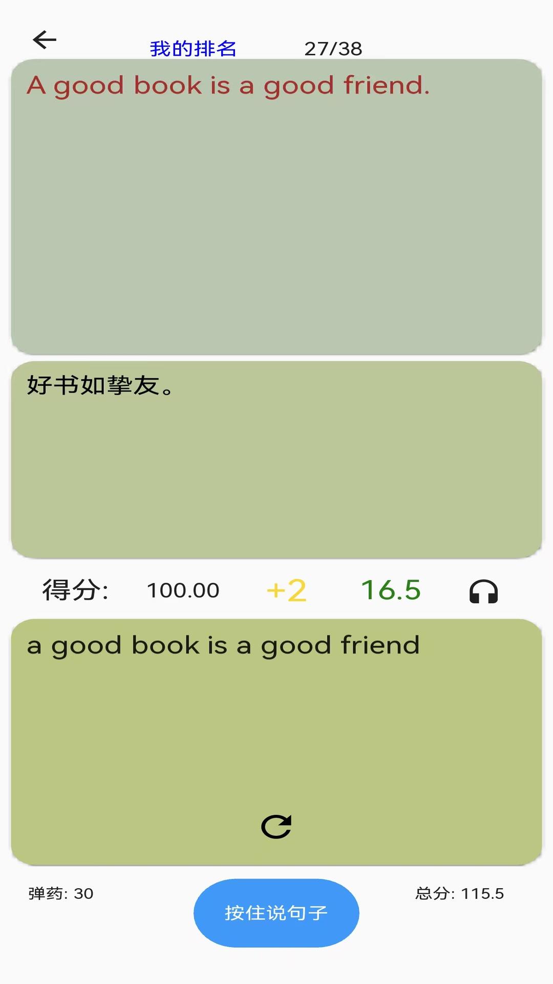 精彩截图-AI说英语2026官方新版