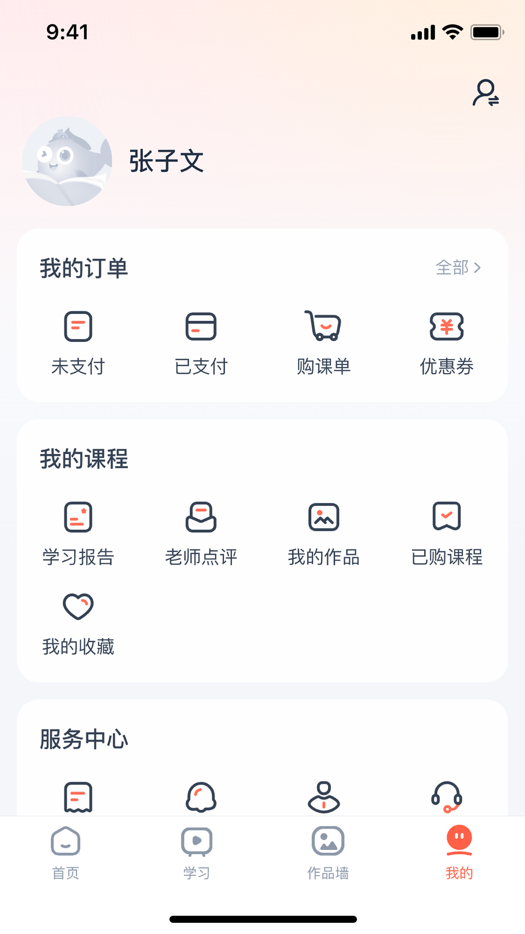 精彩截图-雅字阁2026官方新版