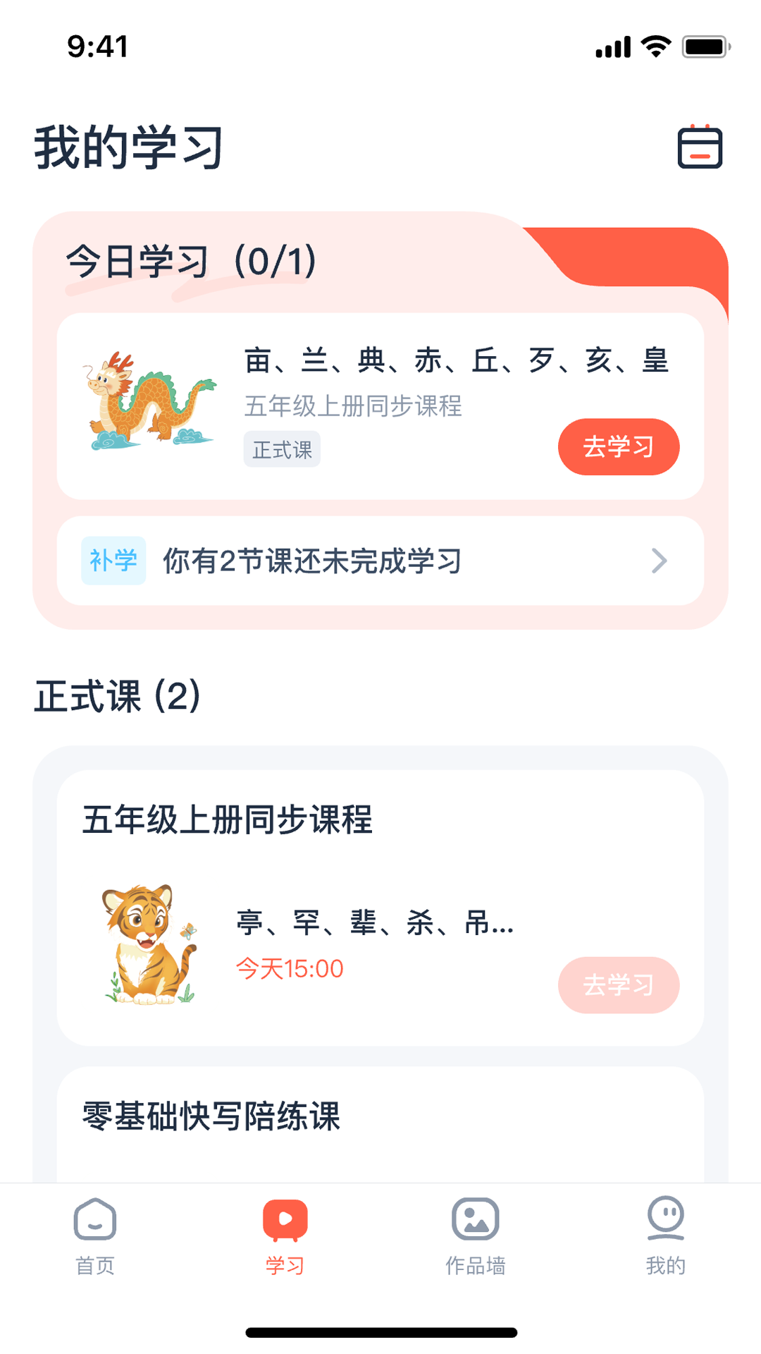 精彩截图-雅字阁2026官方新版