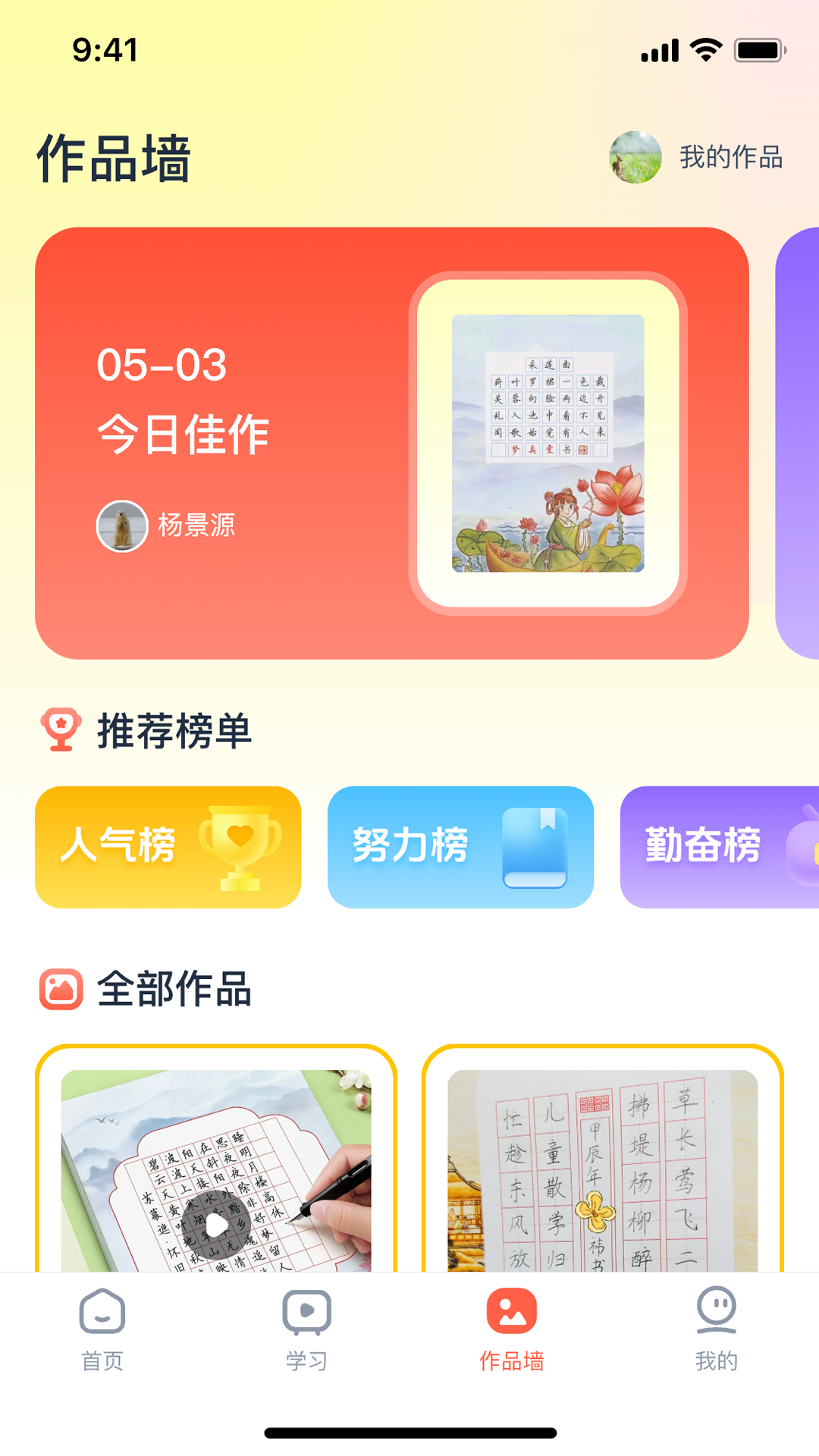 精彩截图-雅字阁2026官方新版